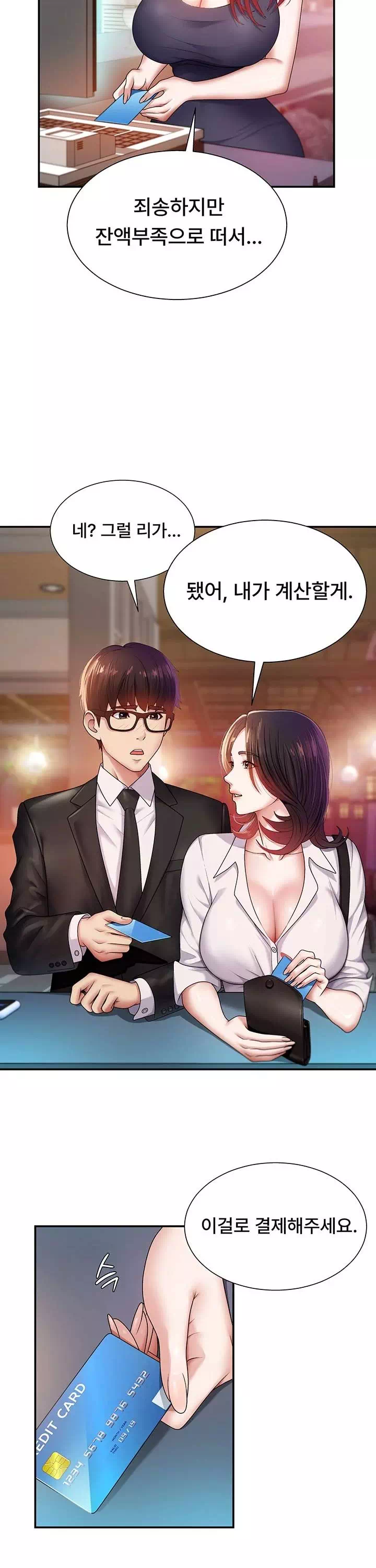 몸으로 갚아 프롤로그 - 이미지 12