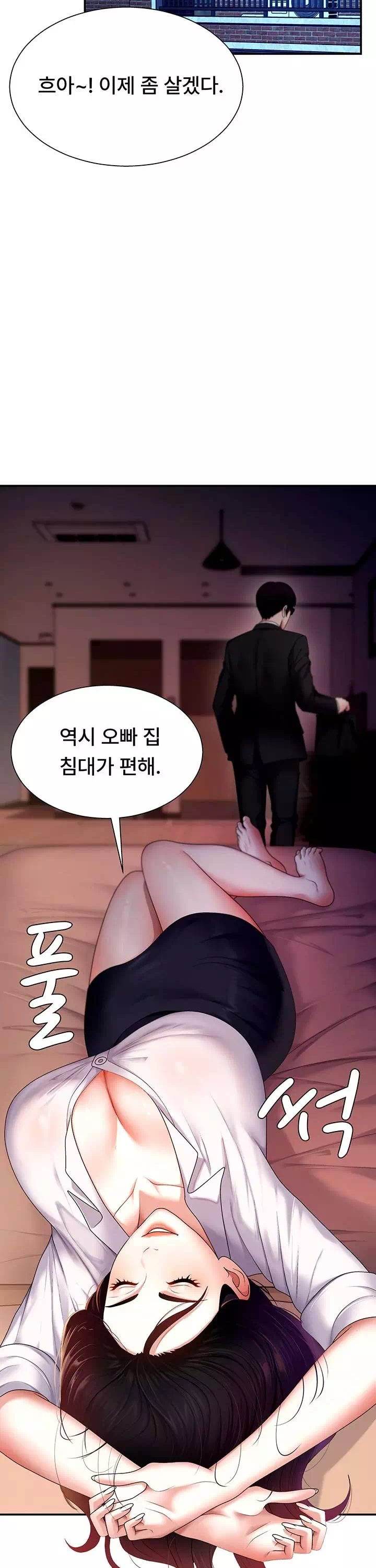 몸으로 갚아 프롤로그 - 이미지 15