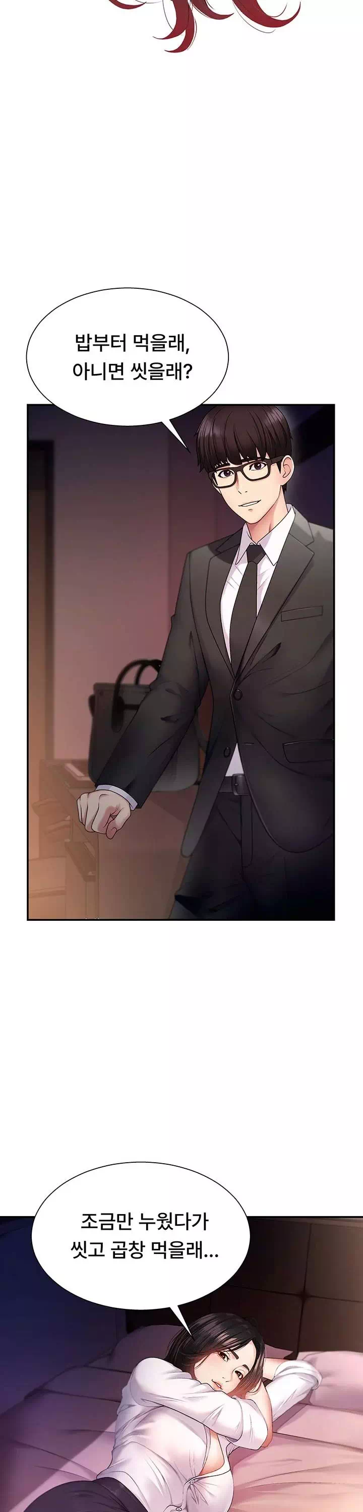 몸으로 갚아 프롤로그 - 이미지 16