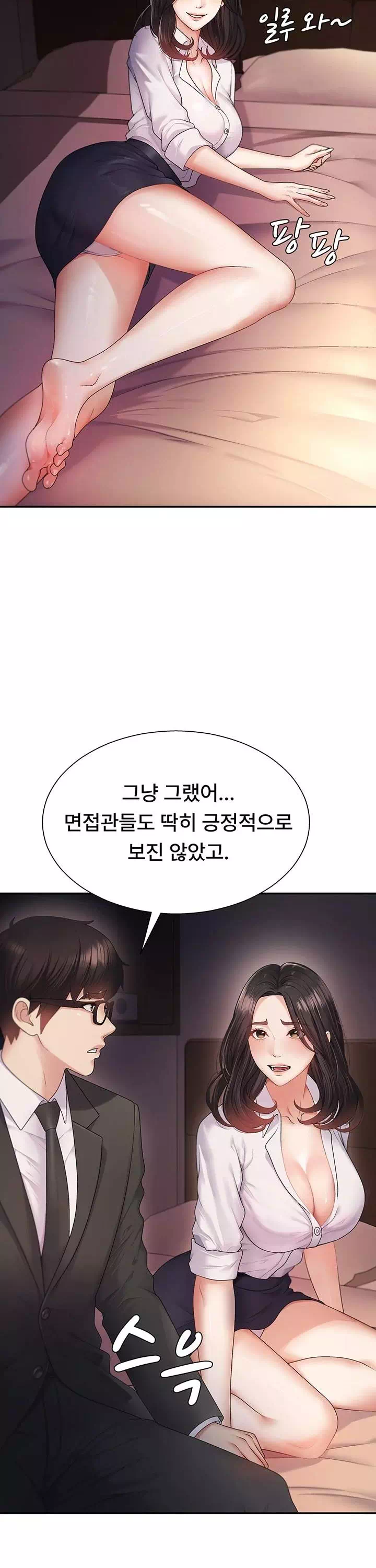 몸으로 갚아 프롤로그 - 이미지 18