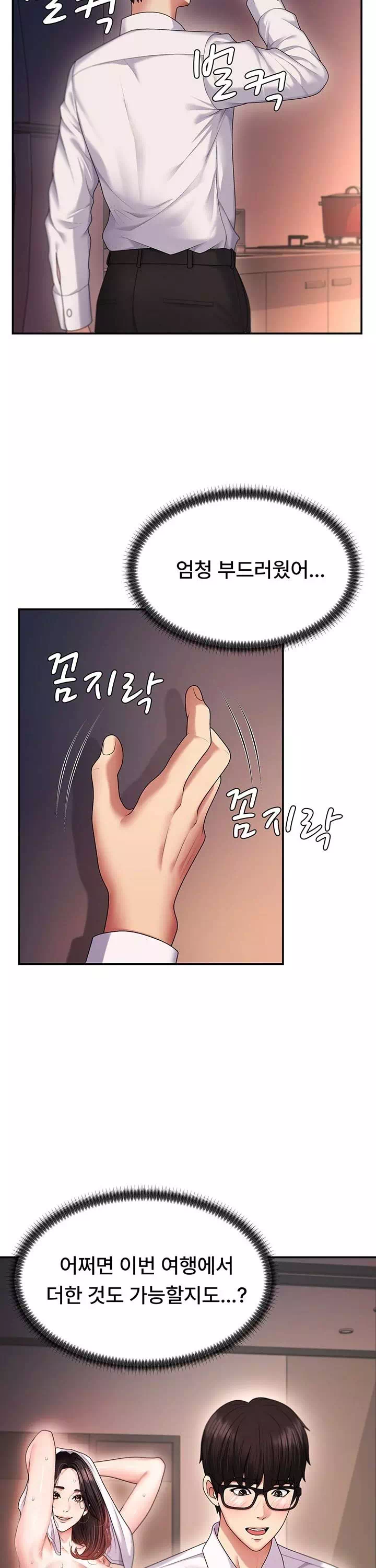 몸으로 갚아 프롤로그 - 이미지 33