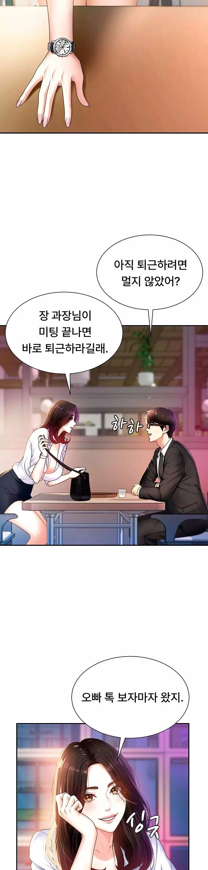 몸으로 갚아 프롤로그 - 이미지 9