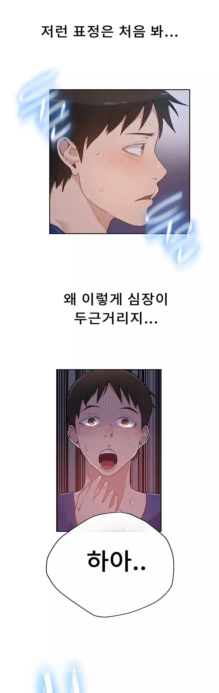 비밀수업 프롤로그 - 이미지 14