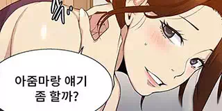 비밀수업 다음화 - 이미지