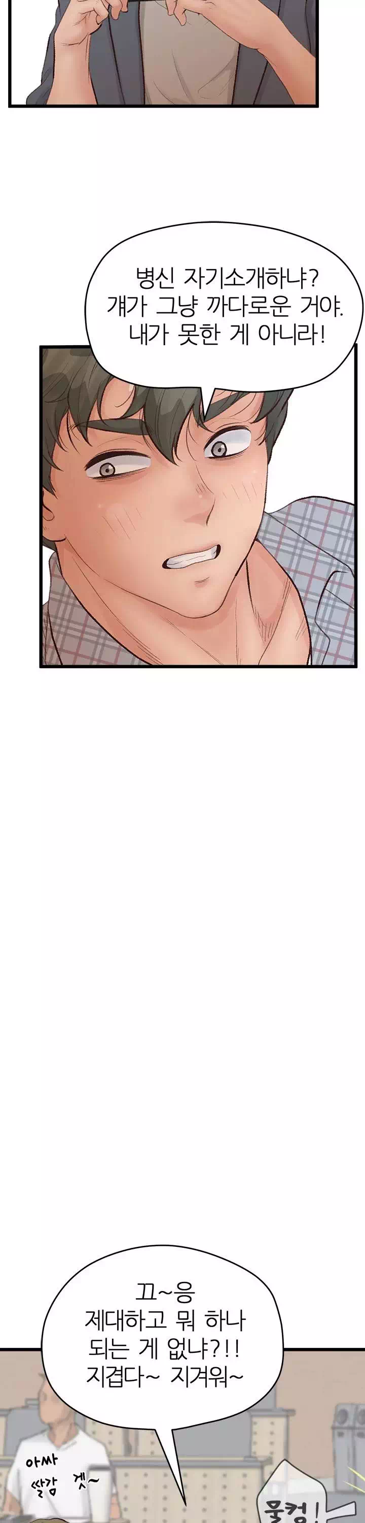 비밀 속 동거 프롤로그 - 이미지 12