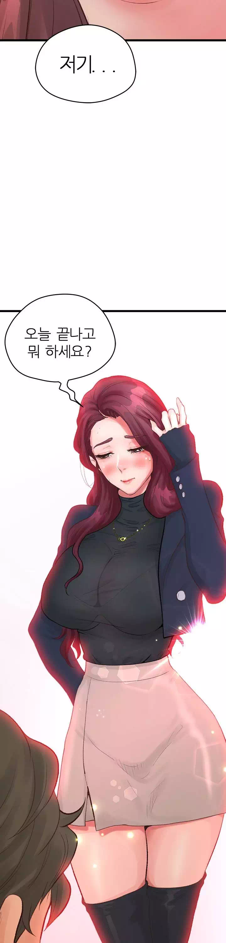 비밀 속 동거 프롤로그 - 이미지 16