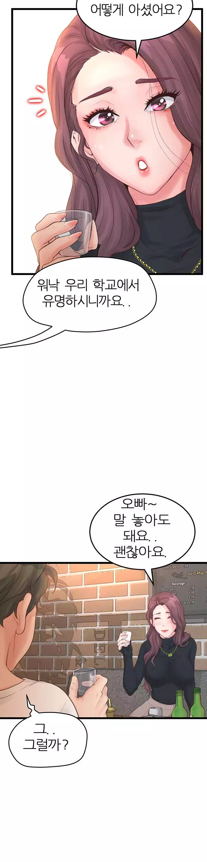 비밀 속 동거 프롤로그 - 이미지 21