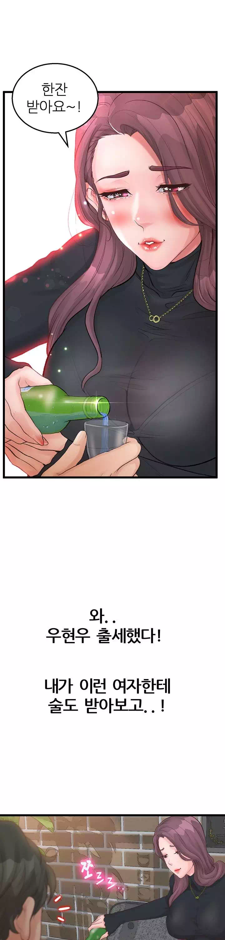 비밀 속 동거 프롤로그 - 이미지 22