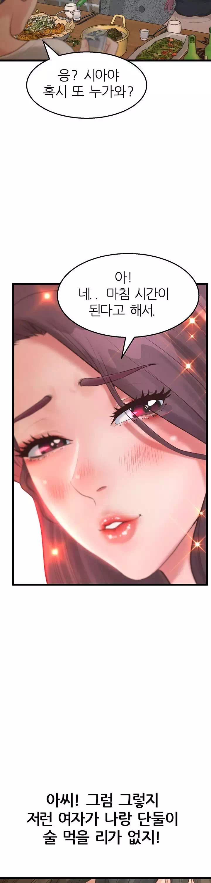 비밀 속 동거 프롤로그 - 이미지 23