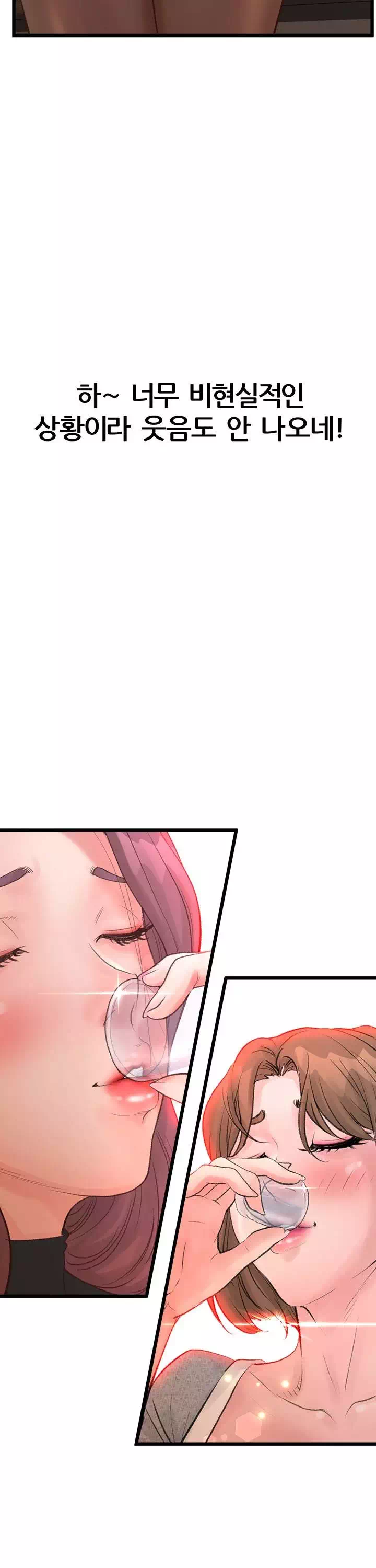 비밀 속 동거 프롤로그 - 이미지 29