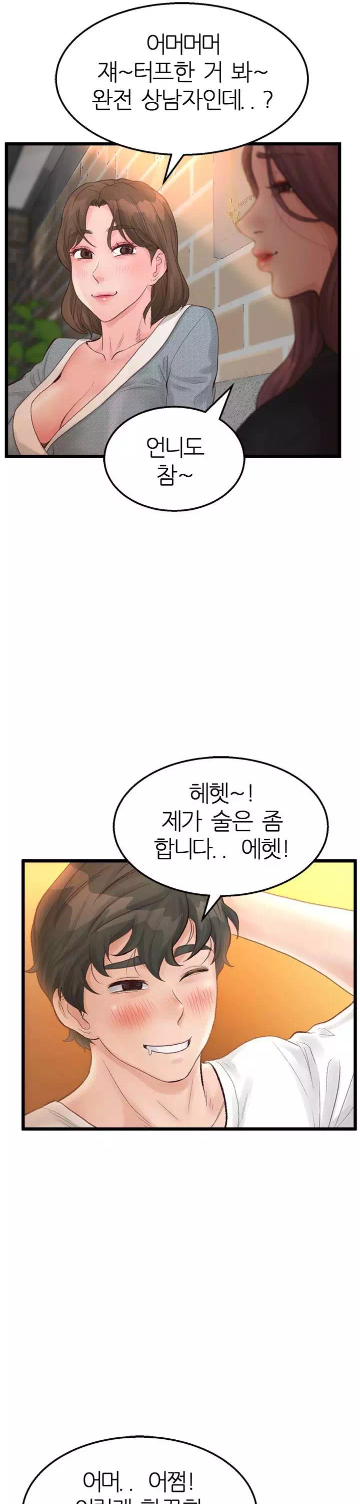 비밀 속 동거 프롤로그 - 이미지 32