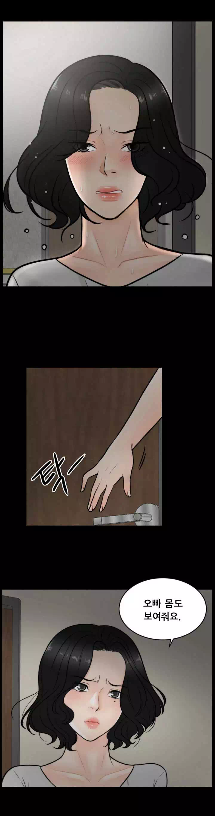 몰래 하는 사이 프롤로그 - 이미지 3