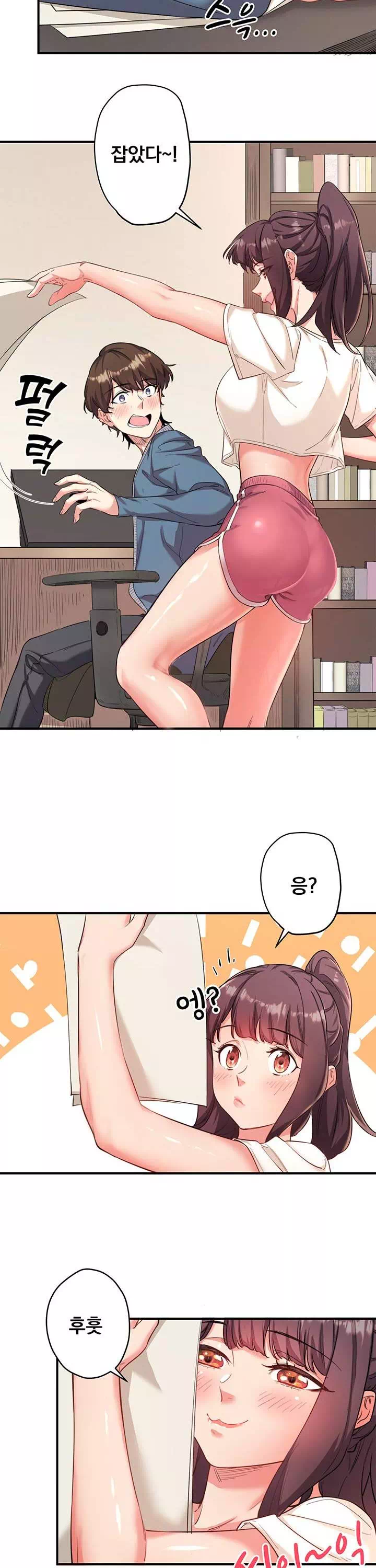 비밀온천 : 혼탕료칸 프롤로그 - 이미지 10