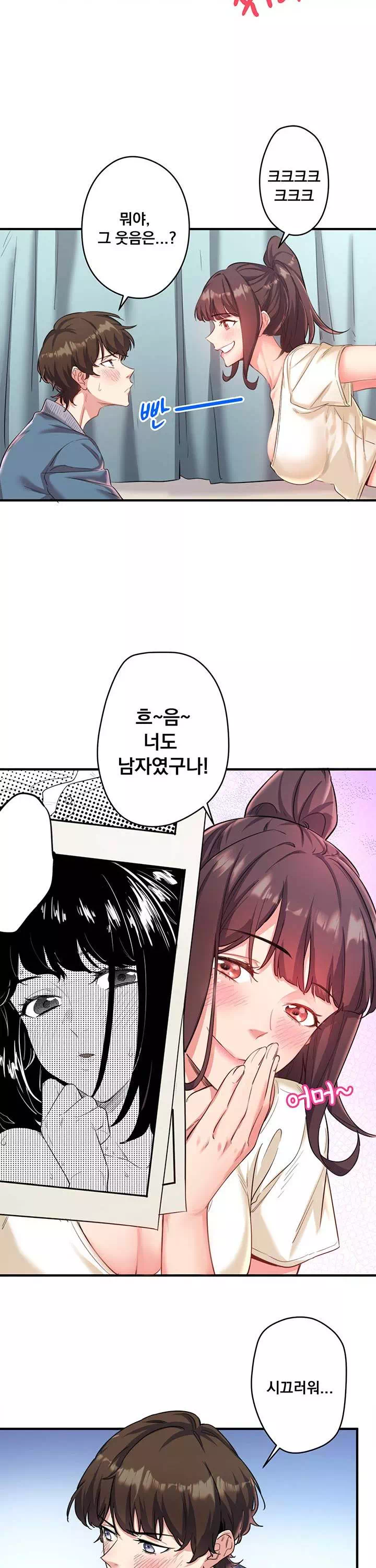 비밀온천 : 혼탕료칸 프롤로그 - 이미지 11