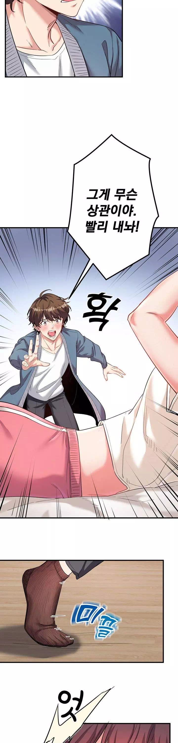 비밀온천 : 혼탕료칸 프롤로그 - 이미지 13