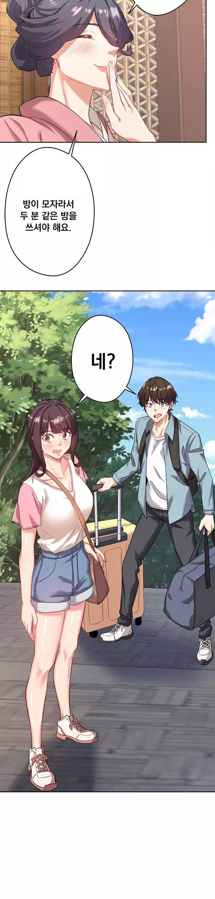 비밀온천 : 혼탕료칸 프롤로그 - 이미지 27