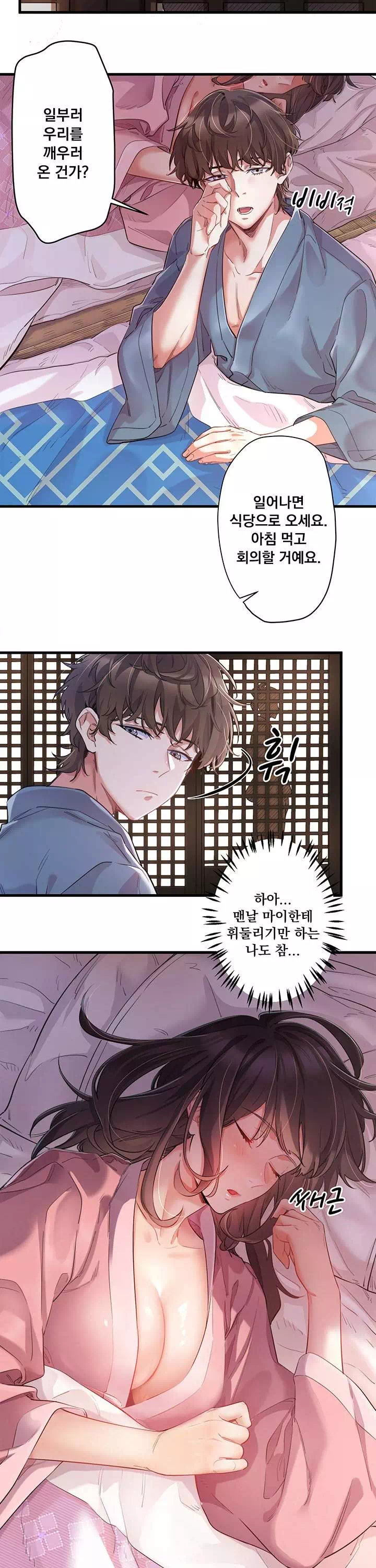 비밀온천 : 혼탕료칸 프롤로그 - 이미지 3