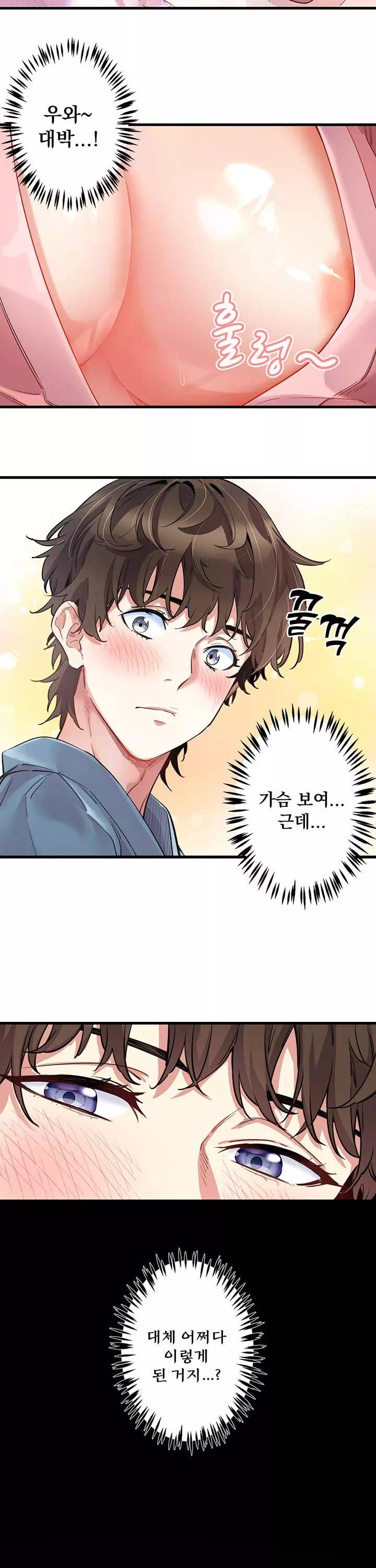 비밀온천 : 혼탕료칸 프롤로그 - 이미지 4