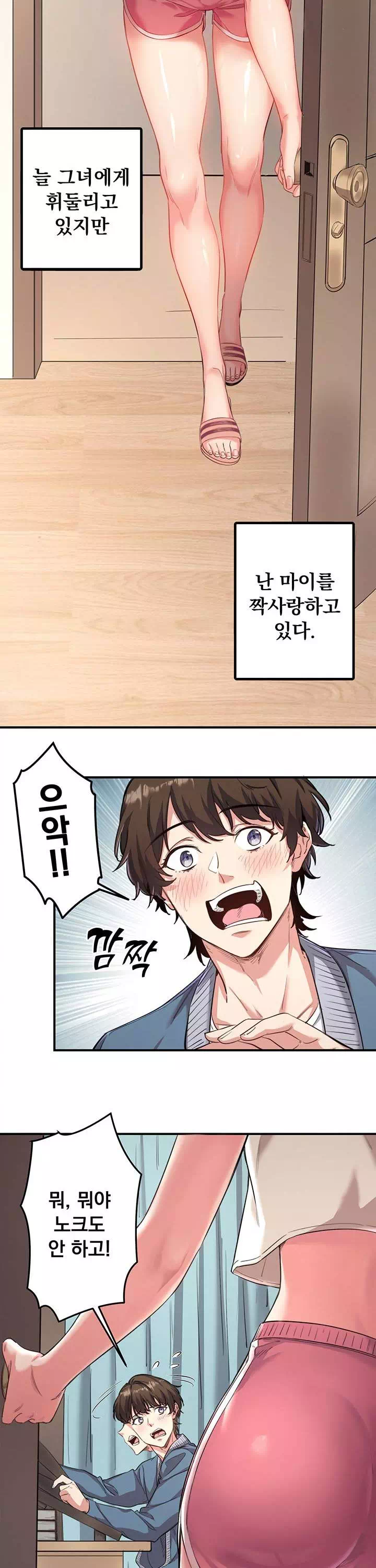 비밀온천 : 혼탕료칸 프롤로그 - 이미지 7