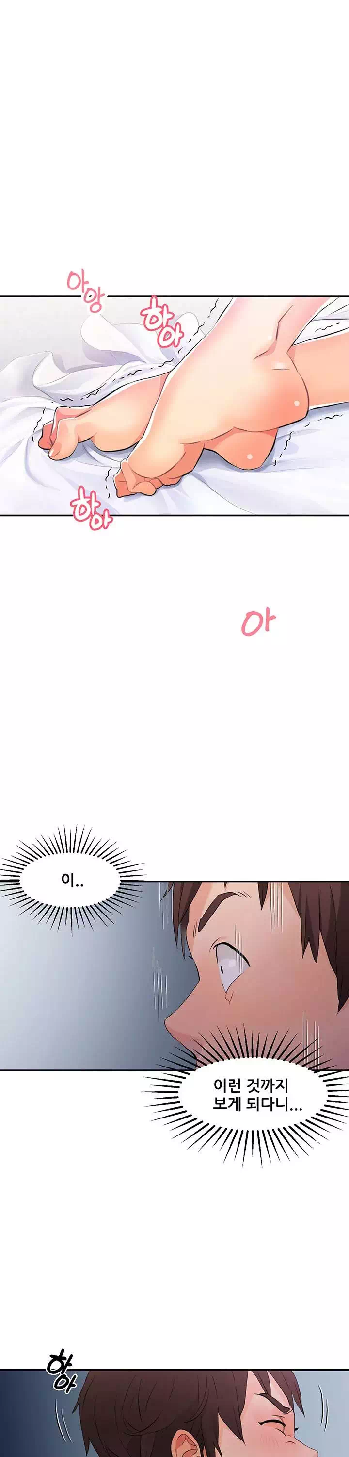 은밀한 사생활 프롤로그 - 이미지 10