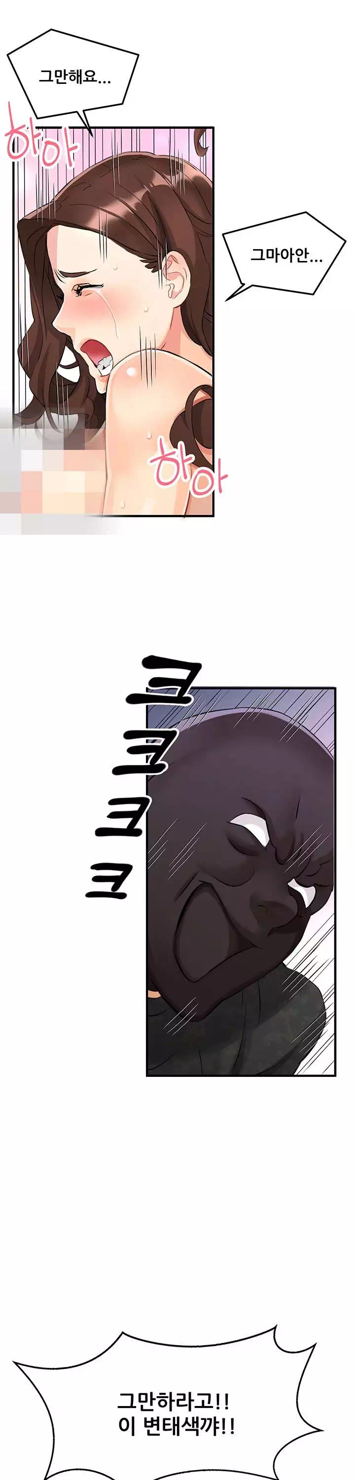 은밀한 사생활 프롤로그 - 이미지 17