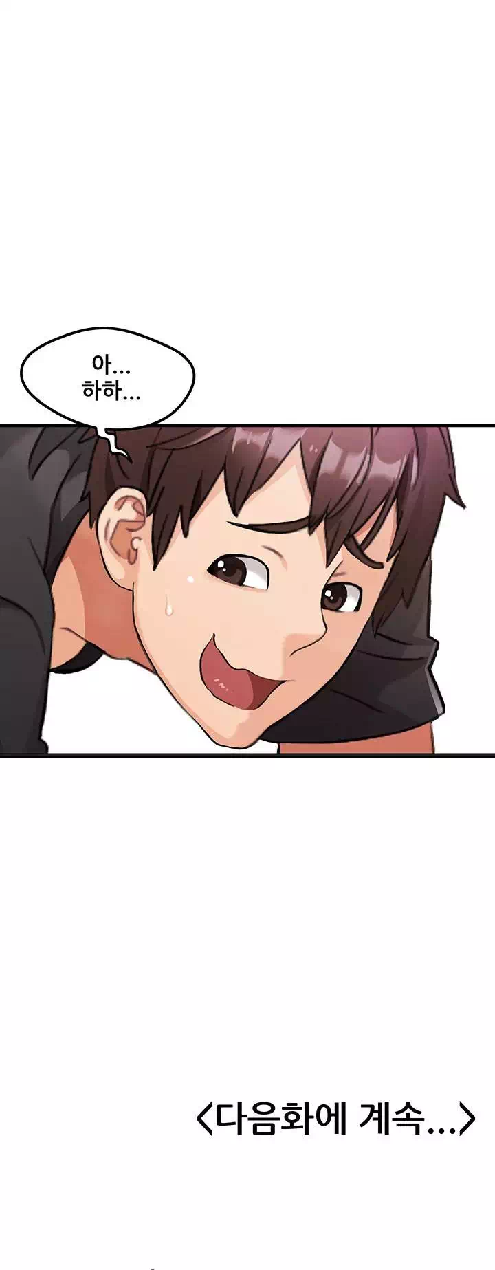 은밀한 사생활 프롤로그 - 이미지 19