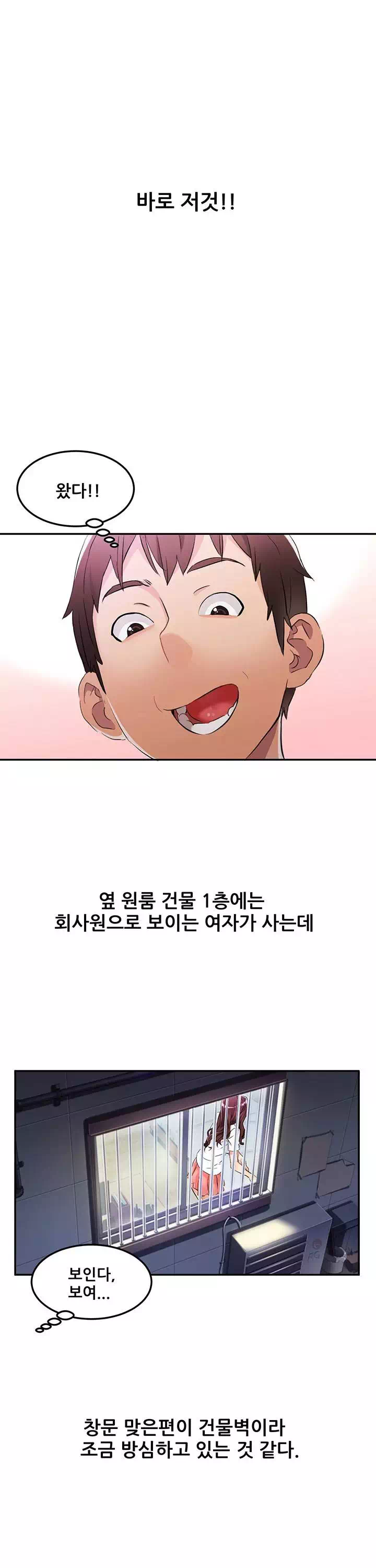 은밀한 사생활 프롤로그 - 이미지 4