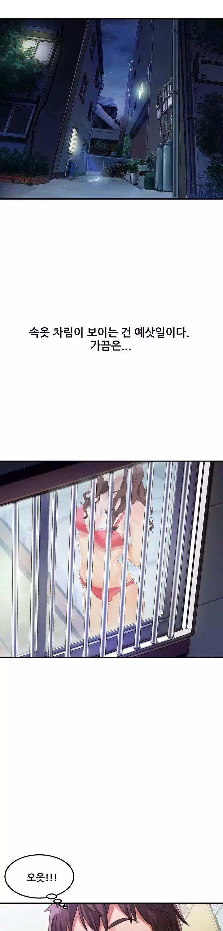 은밀한 사생활 프롤로그 - 이미지 5