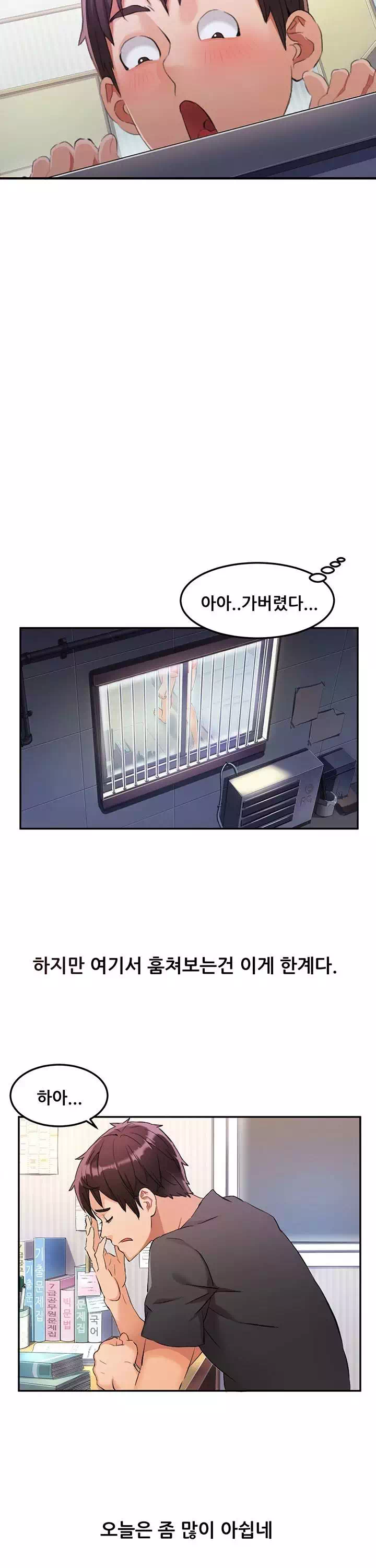 은밀한 사생활 프롤로그 - 이미지 6