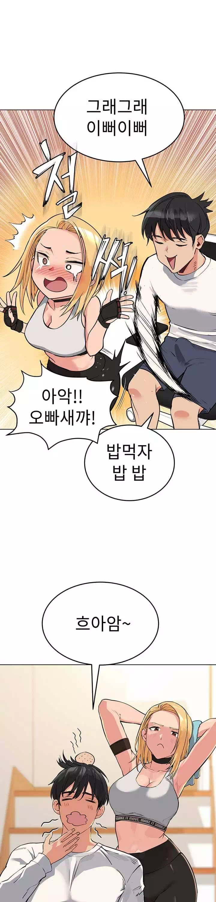 엄마한텐 비밀이야 프롤로그 - 이미지 11