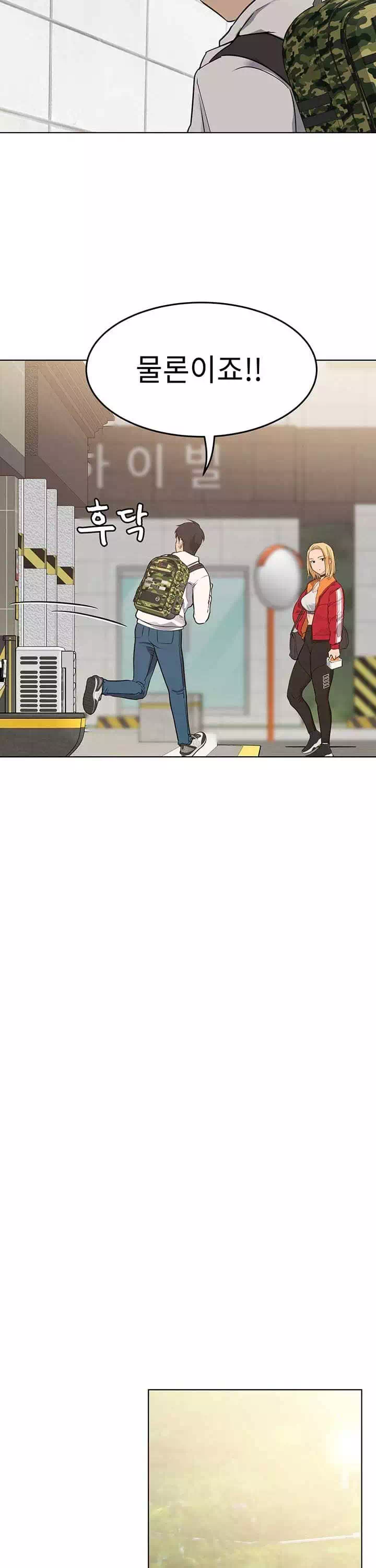 엄마한텐 비밀이야 프롤로그 - 이미지 20