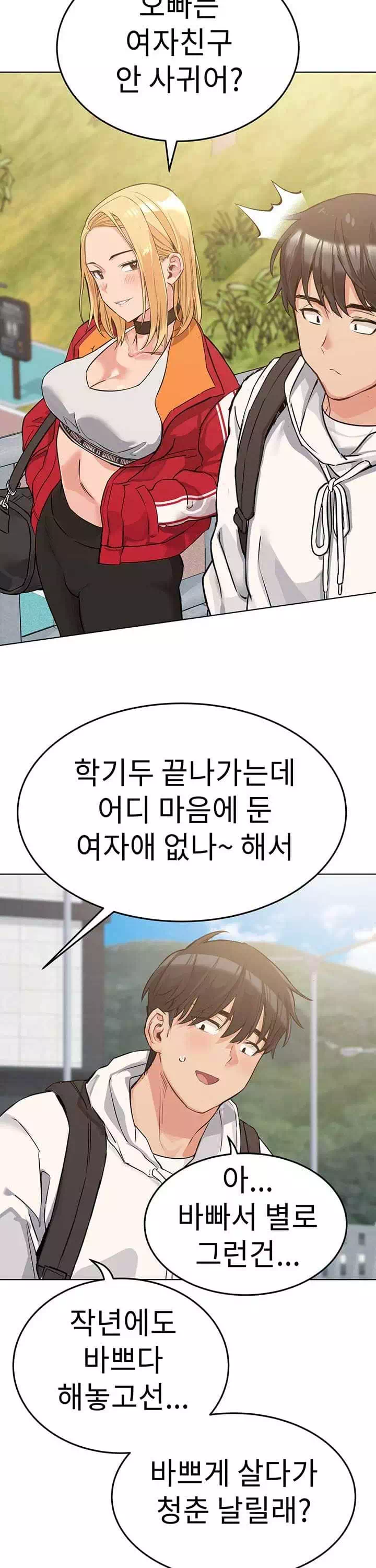 엄마한텐 비밀이야 프롤로그 - 이미지 22