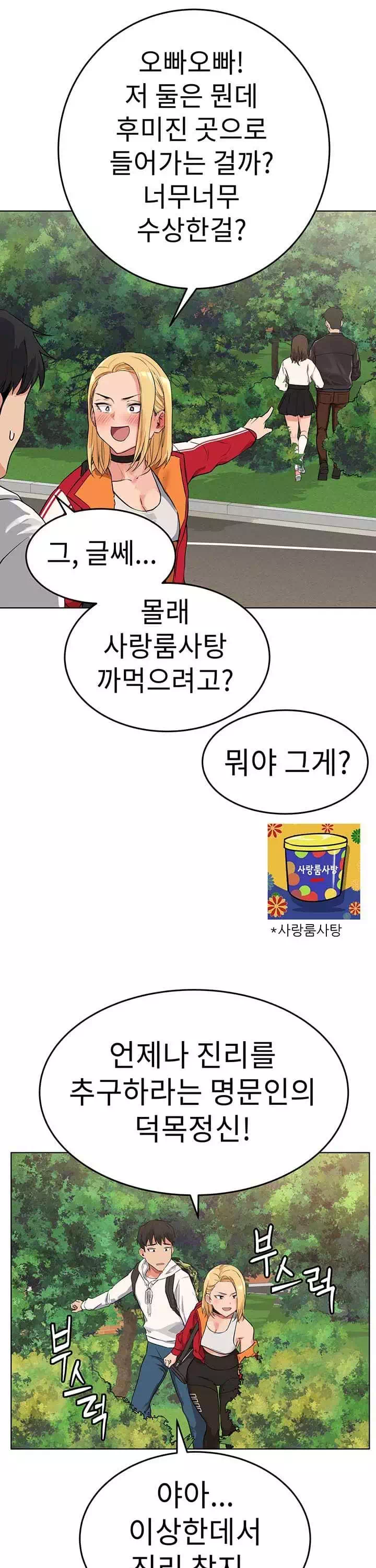 엄마한텐 비밀이야 프롤로그 - 이미지 26