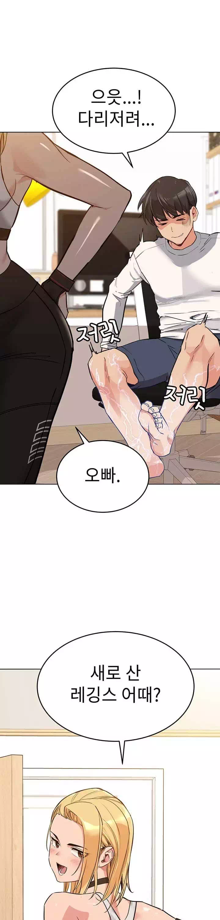 엄마한텐 비밀이야 프롤로그 - 이미지 9