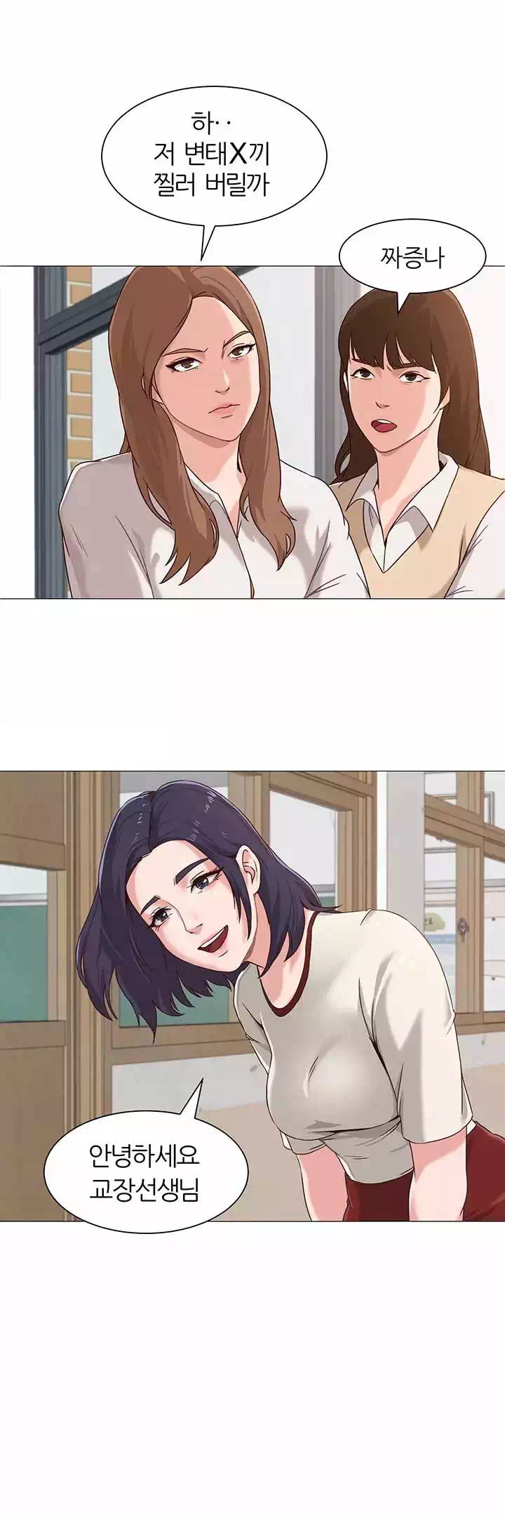 선생님 프롤로그 - 이미지 16