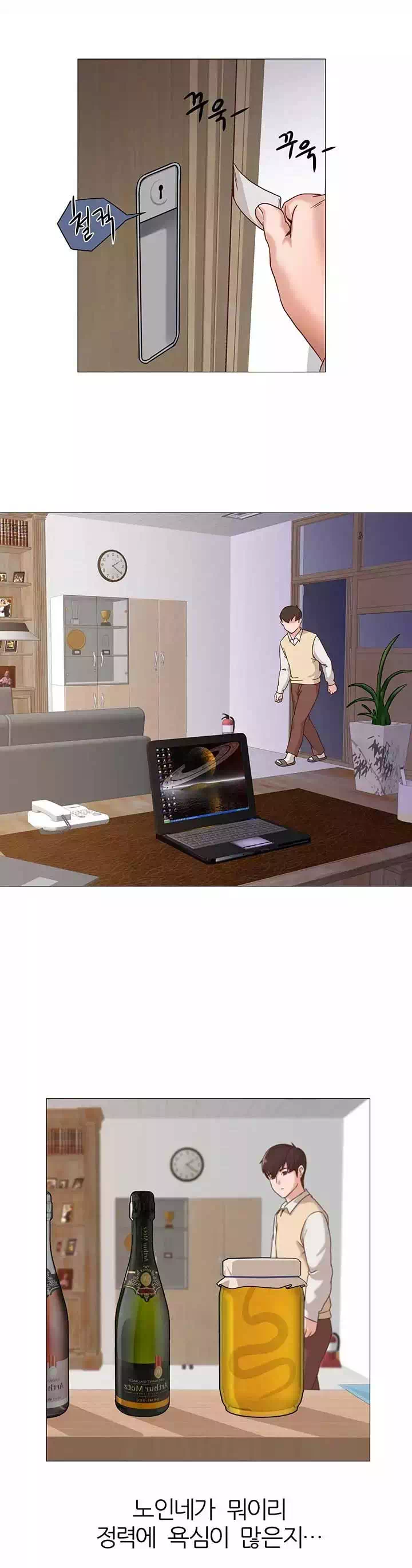 선생님 프롤로그 - 이미지 21