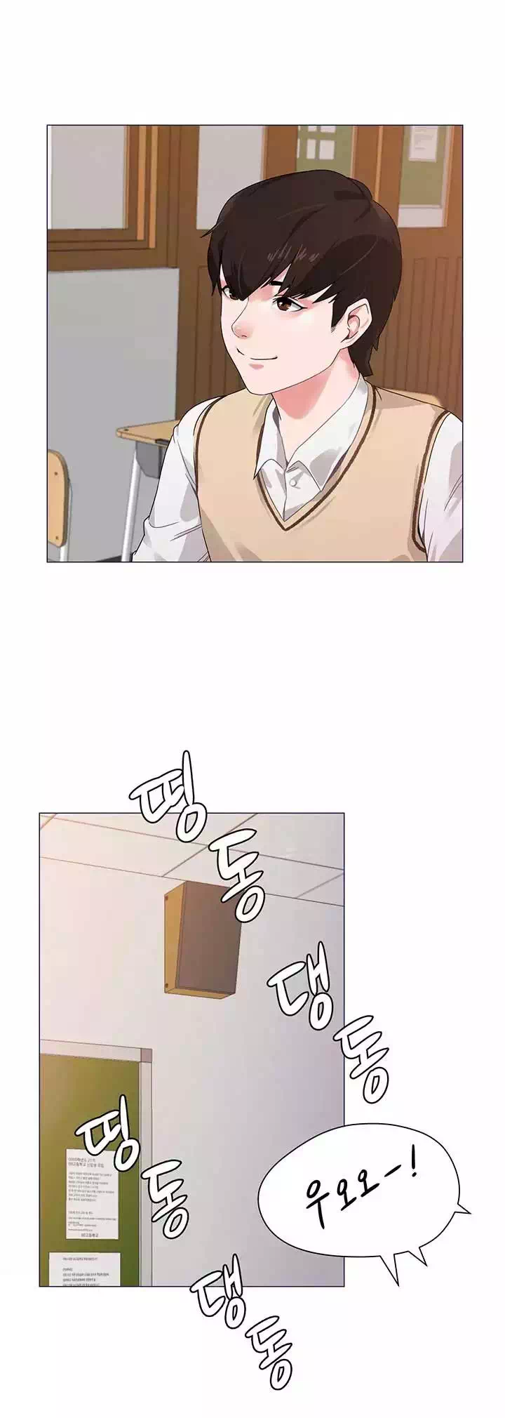 선생님 프롤로그 - 이미지 3