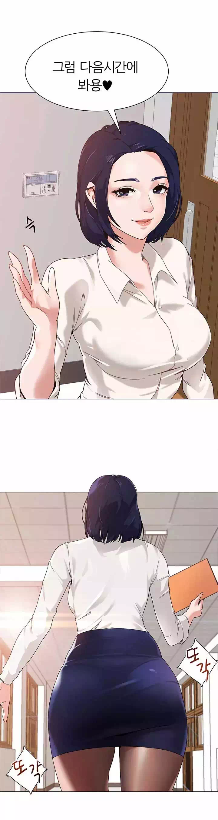 선생님 프롤로그 - 이미지 5