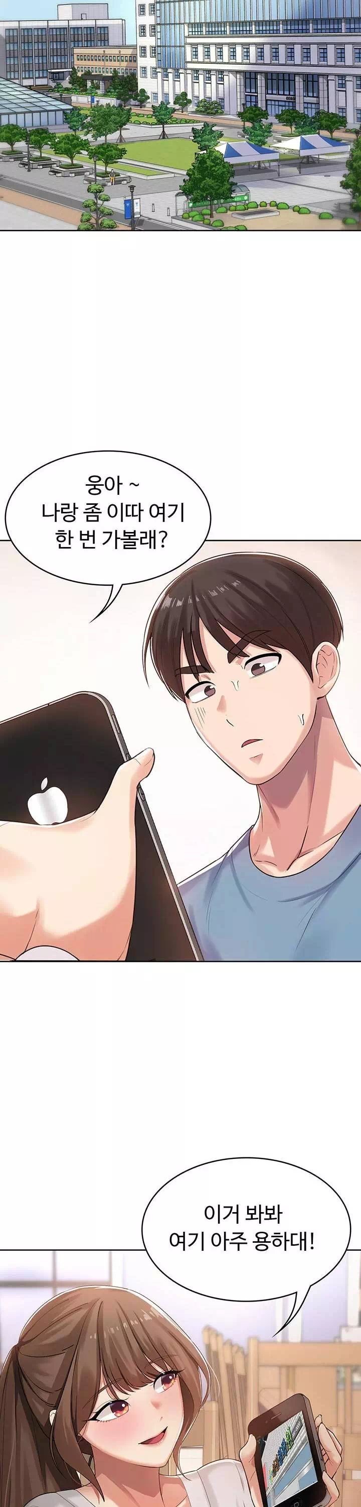 섹남선녀 프롤로그 - 이미지 13