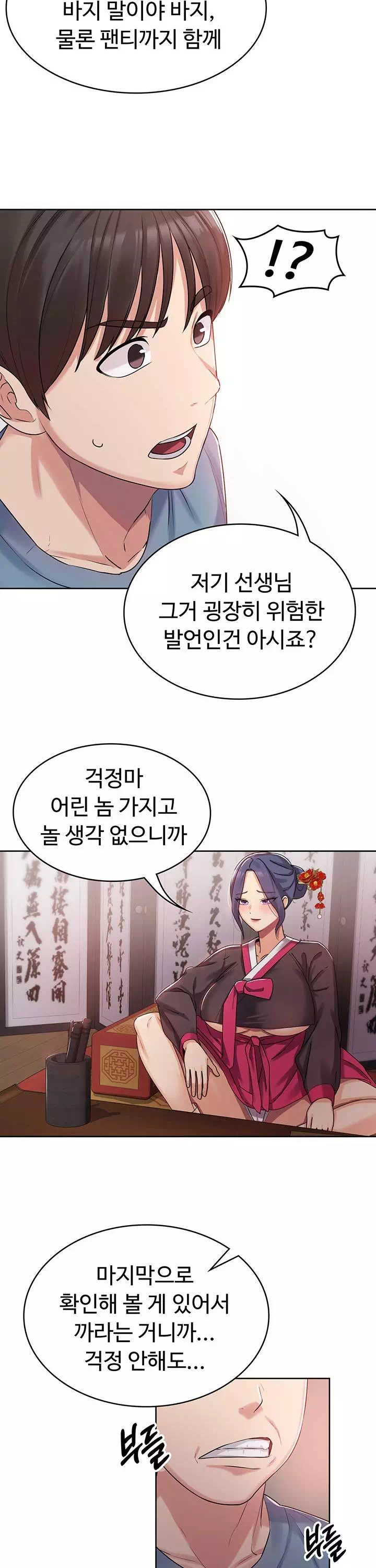 섹남선녀 프롤로그 - 이미지 21