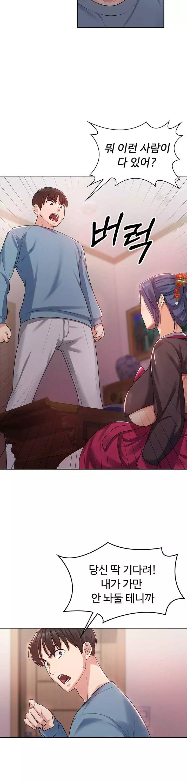 섹남선녀 프롤로그 - 이미지 22