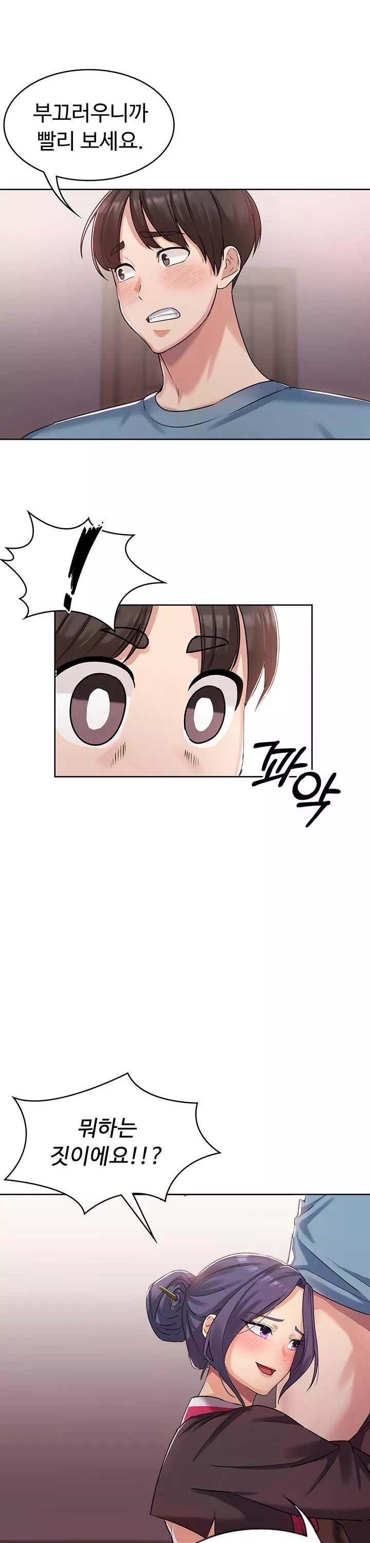 섹남선녀 프롤로그 - 이미지 26