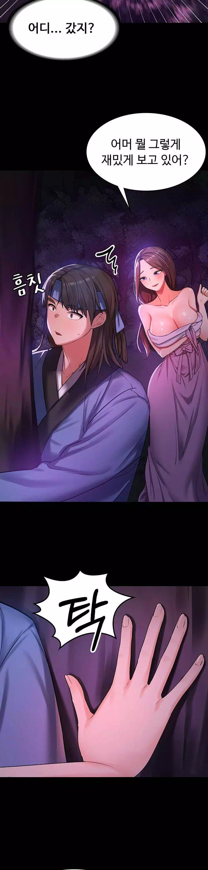 섹남선녀 프롤로그 - 이미지 4