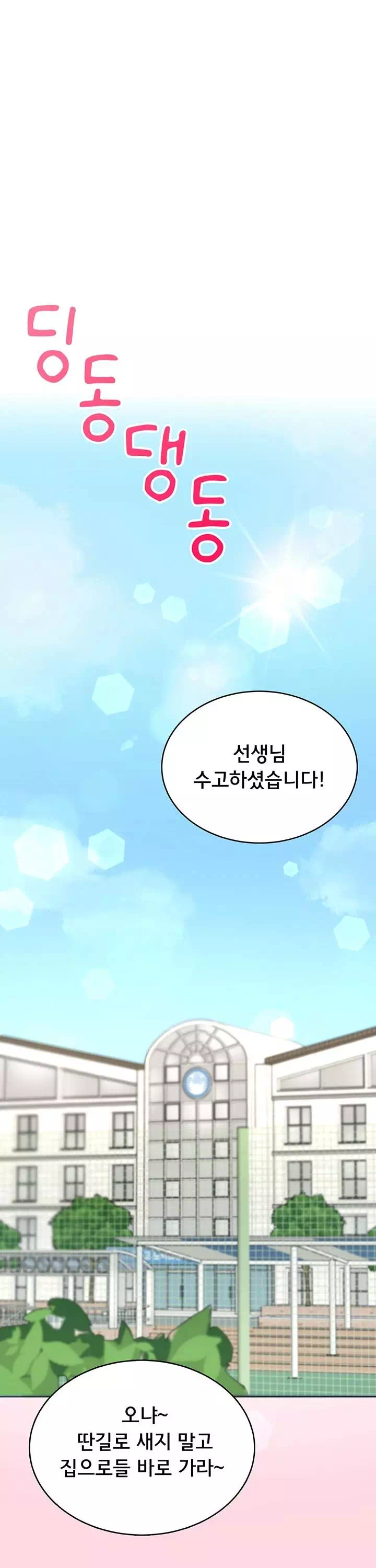 야한여자 프롤로그 - 이미지 1