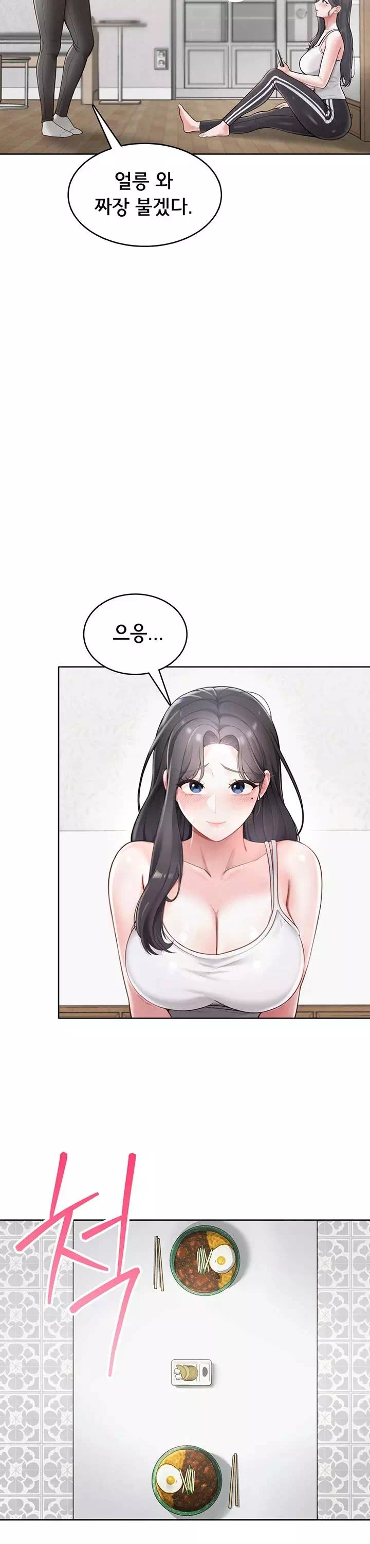 야한여자 프롤로그 - 이미지 10