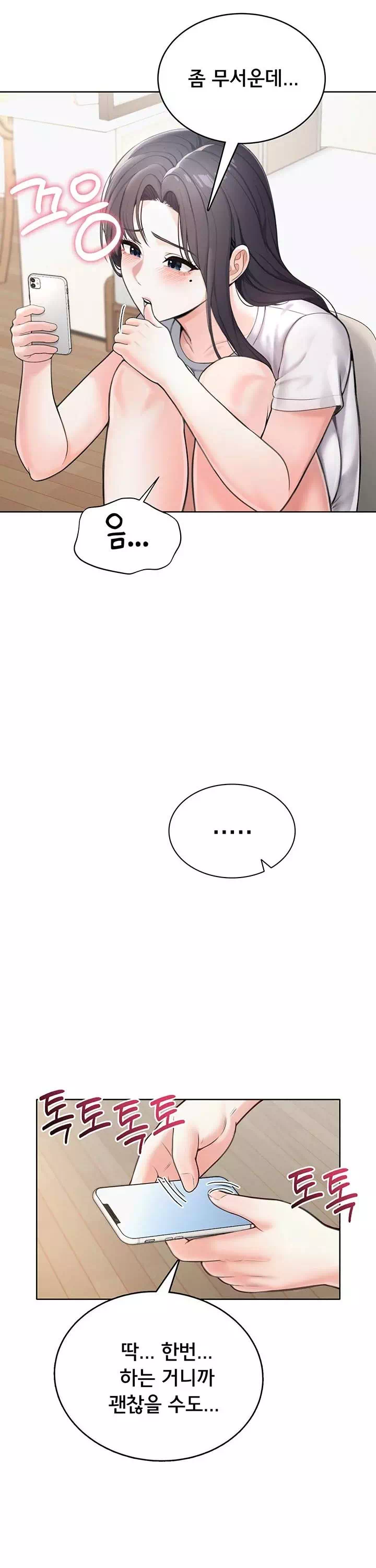 야한여자 프롤로그 - 이미지 33