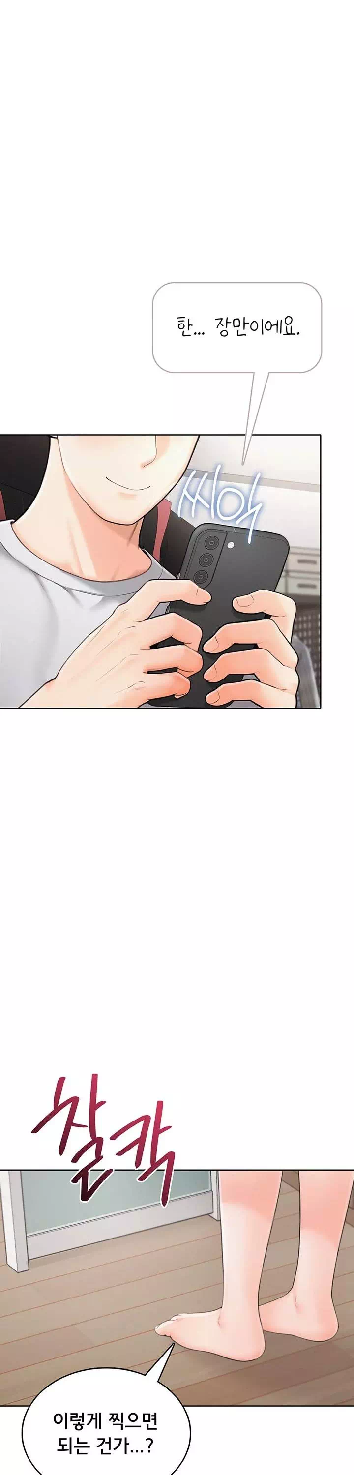 야한여자 프롤로그 - 이미지 34