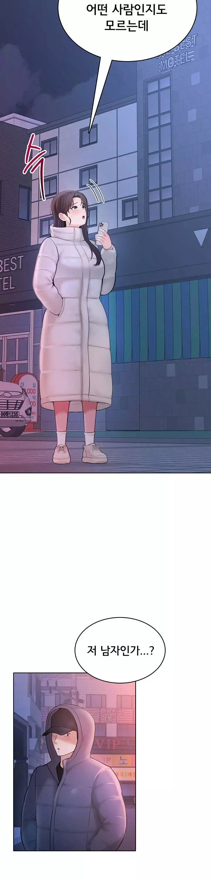 야한여자 프롤로그 - 이미지 42