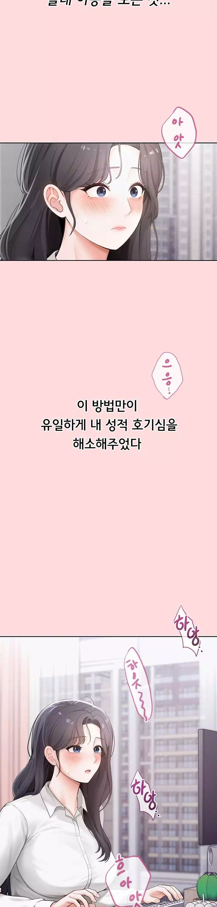 야한여자 프롤로그 - 이미지 5