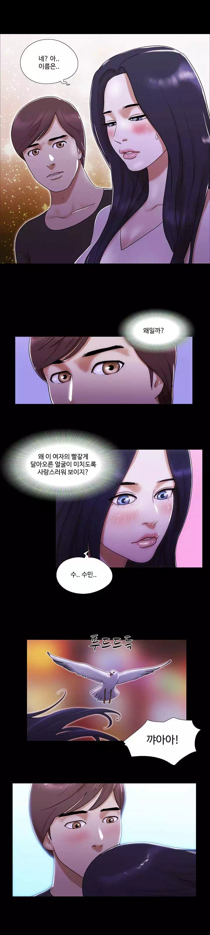 She : 내 농염한 그녀 프롤로그 - 이미지 11